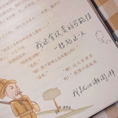 兽设晴天场景绘制Furry群